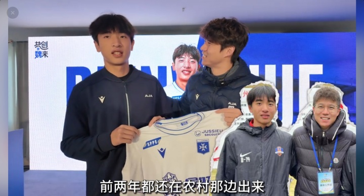 九游娱乐-17岁魏祥鑫谈留洋：前两年都还在农村出来，希望努力训练立足欧洲